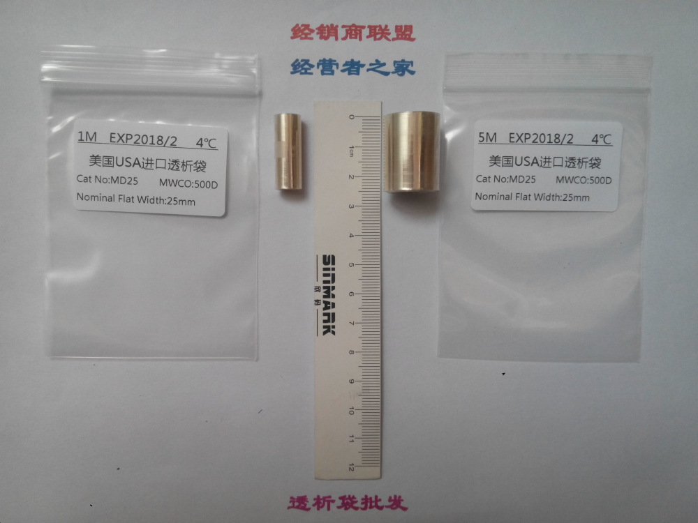 16mm(MD25)500D透析袋/透析膜1米
